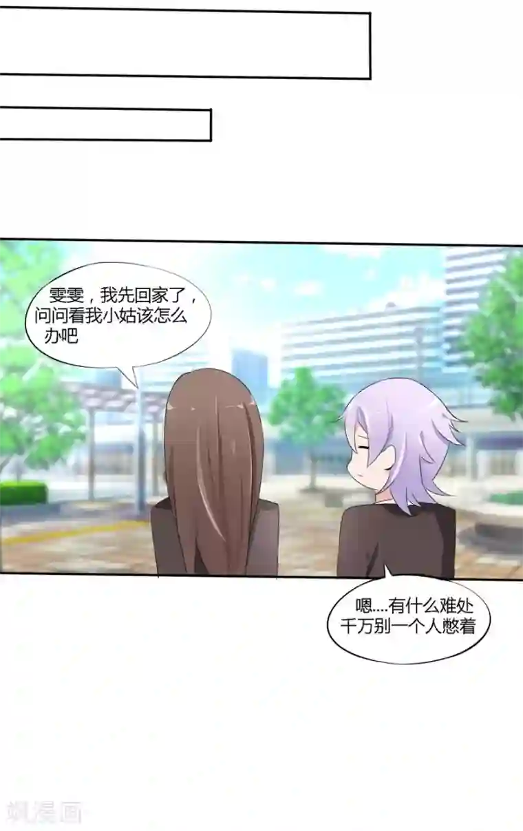 原来我很爱你第15话 豪门罪 小姑生命垂危