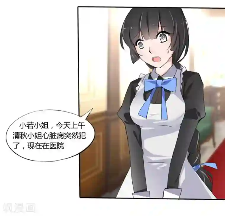 原来我很爱你第15话 豪门罪 小姑生命垂危