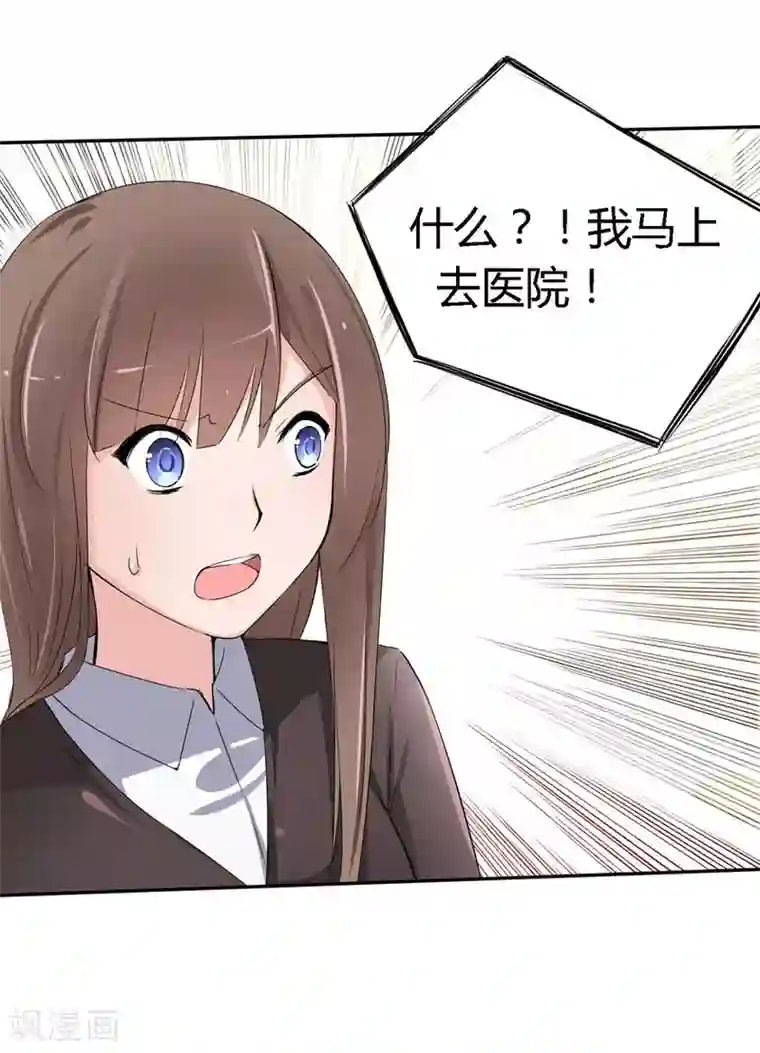 原来我很爱你第15话 豪门罪 小姑生命垂危