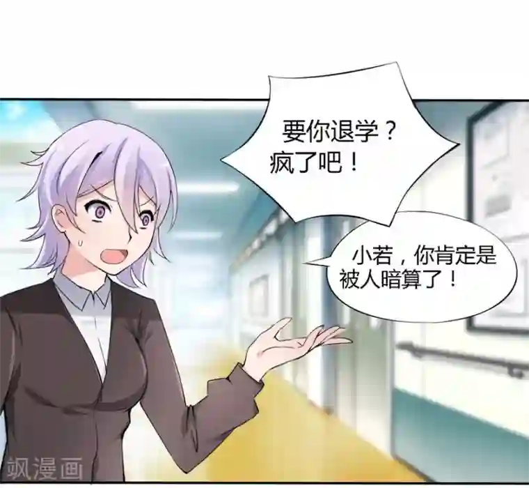 原来我很爱你第15话 豪门罪 小姑生命垂危