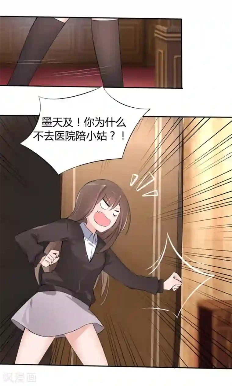 原来我很爱你第15话 豪门罪 小姑生命垂危