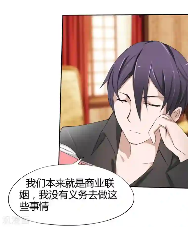 原来我很爱你第15话 豪门罪 小姑生命垂危