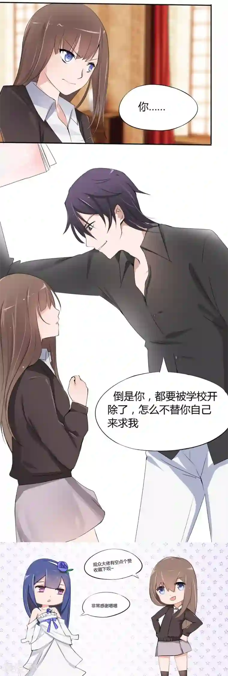 原来我很爱你第15话 豪门罪 小姑生命垂危