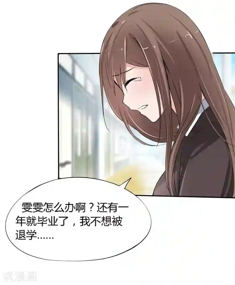 原来我很爱你第15话 豪门罪 小姑生命垂危