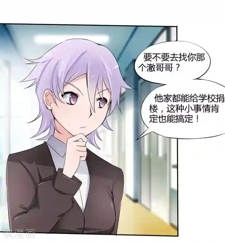 原来我很爱你第15话 豪门罪 小姑生命垂危