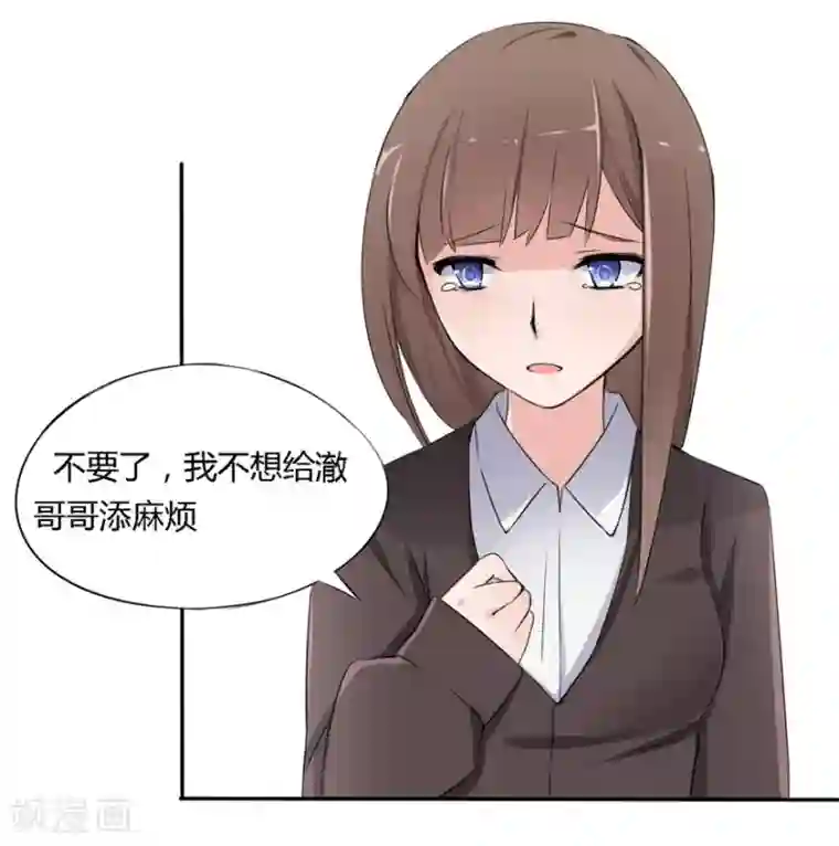 原来我很爱你第15话 豪门罪 小姑生命垂危