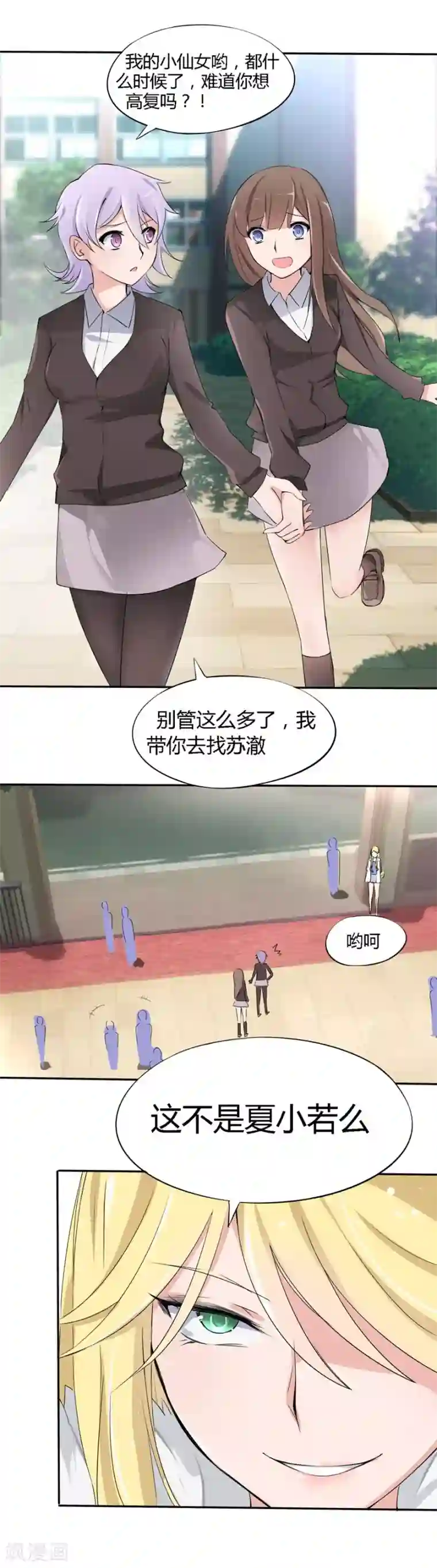 原来我很爱你第15话 豪门罪 小姑生命垂危