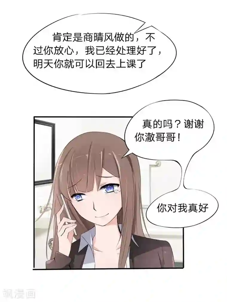 原来我很爱你第16-17话 豪门罪 现任与前任