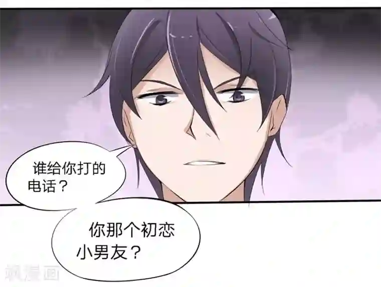 原来我很爱你第16-17话 豪门罪 现任与前任