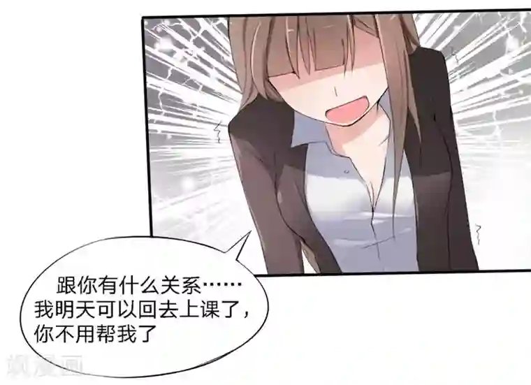 原来我很爱你第16-17话 豪门罪 现任与前任