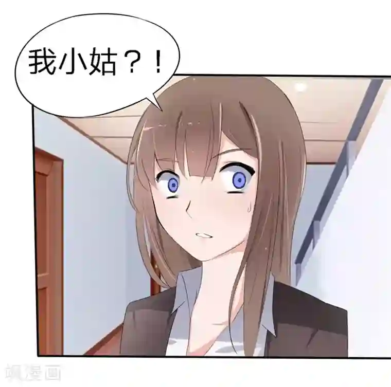 原来我很爱你第16-17话 豪门罪 现任与前任