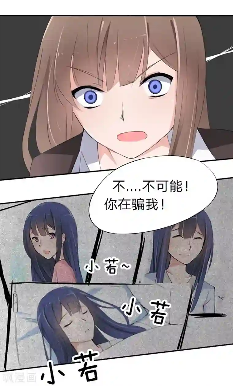 原来我很爱你第16-17话 豪门罪 现任与前任