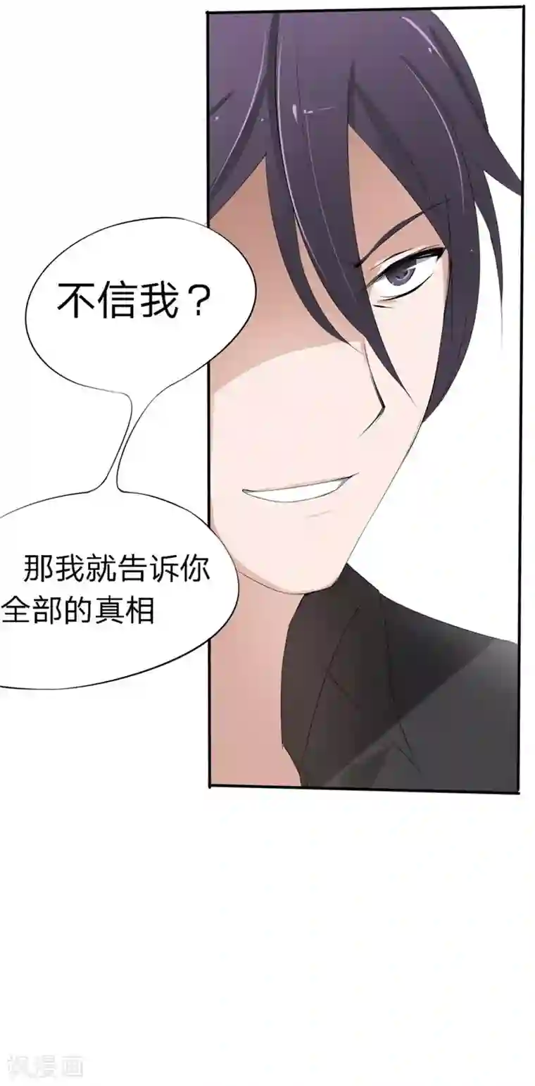 原来我很爱你第16-17话 豪门罪 现任与前任