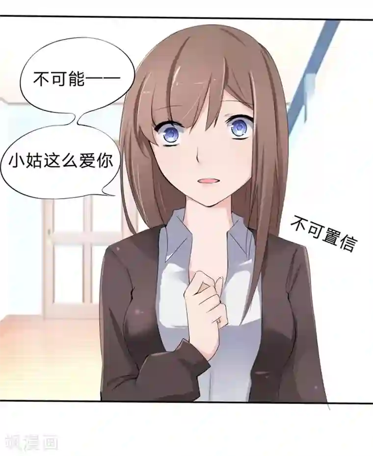 原来我很爱你第16-17话 豪门罪 现任与前任