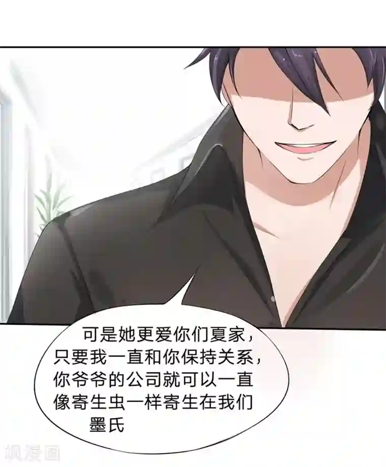 原来我很爱你第16-17话 豪门罪 现任与前任