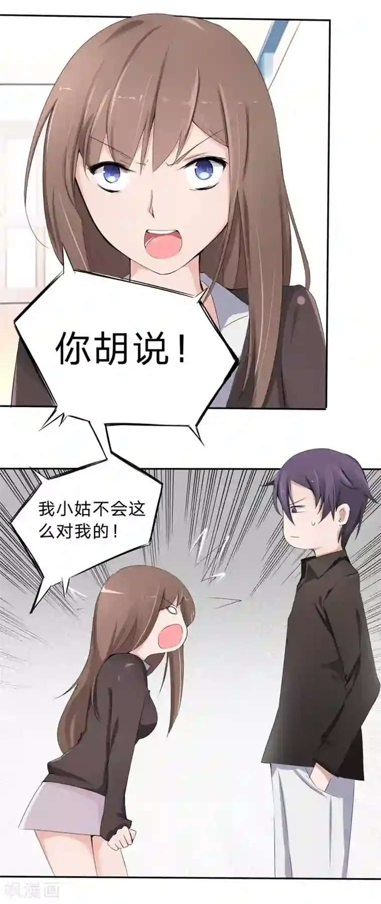 原来我很爱你第16-17话 豪门罪 现任与前任