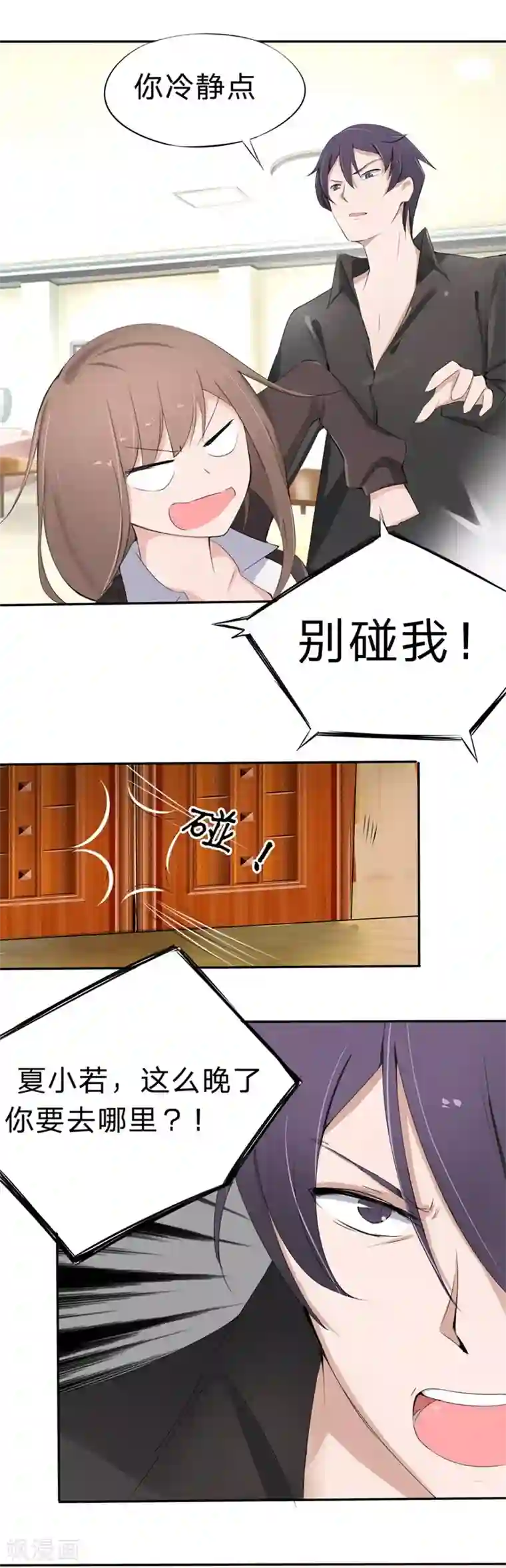 原来我很爱你第16-17话 豪门罪 现任与前任