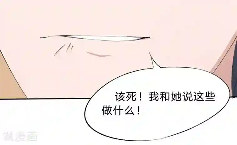 原来我很爱你第16-17话 豪门罪 现任与前任