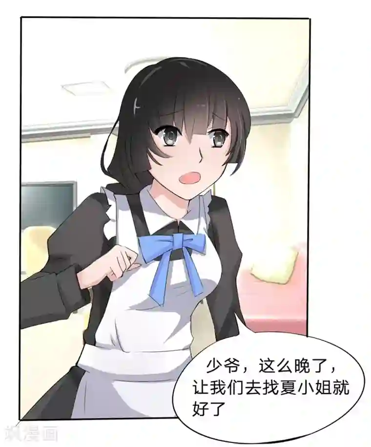 原来我很爱你第16-17话 豪门罪 现任与前任