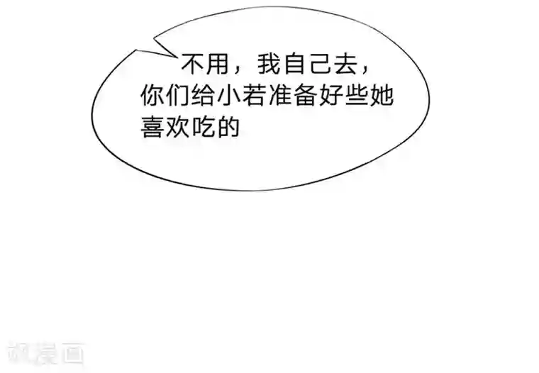 原来我很爱你第16-17话 豪门罪 现任与前任