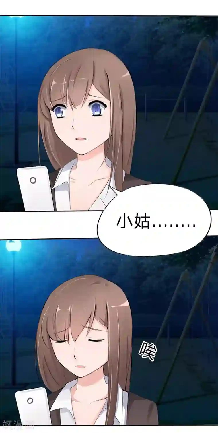 原来我很爱你第16-17话 豪门罪 现任与前任