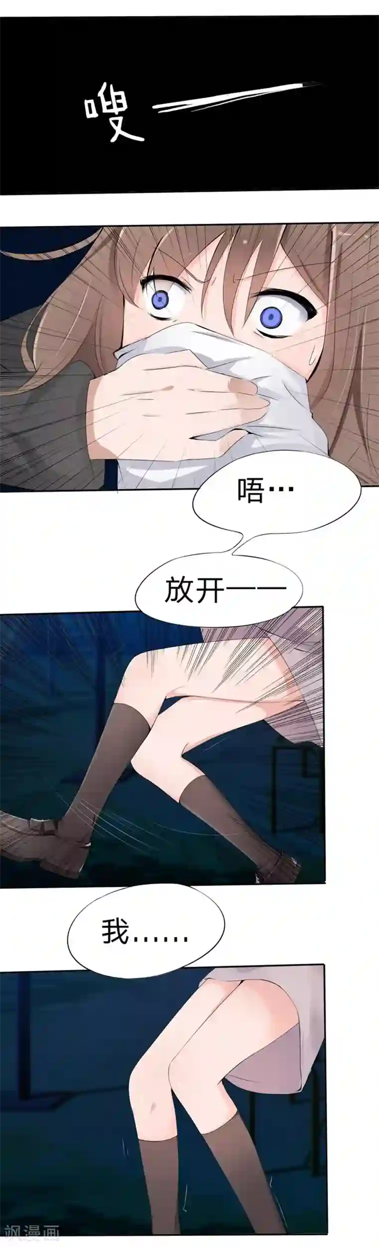 原来我很爱你第16-17话 豪门罪 现任与前任