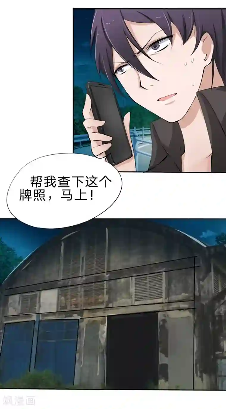 原来我很爱你第16-17话 豪门罪 现任与前任