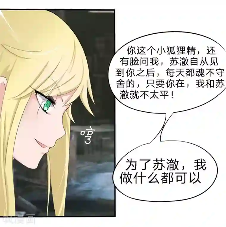 原来我很爱你第18-19话 豪门罪 你居然
