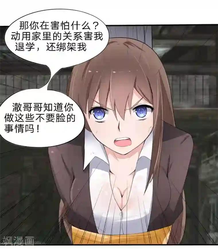 原来我很爱你第18-19话 豪门罪 你居然