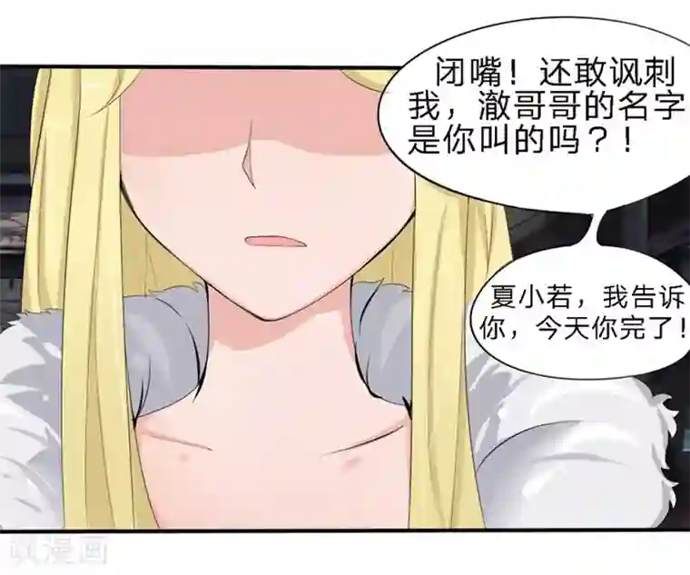 原来我很爱你第18-19话 豪门罪 你居然