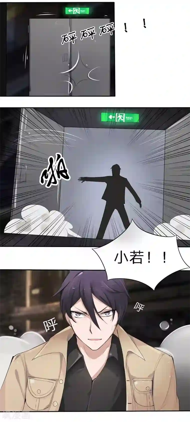 原来我很爱你第18-19话 豪门罪 你居然