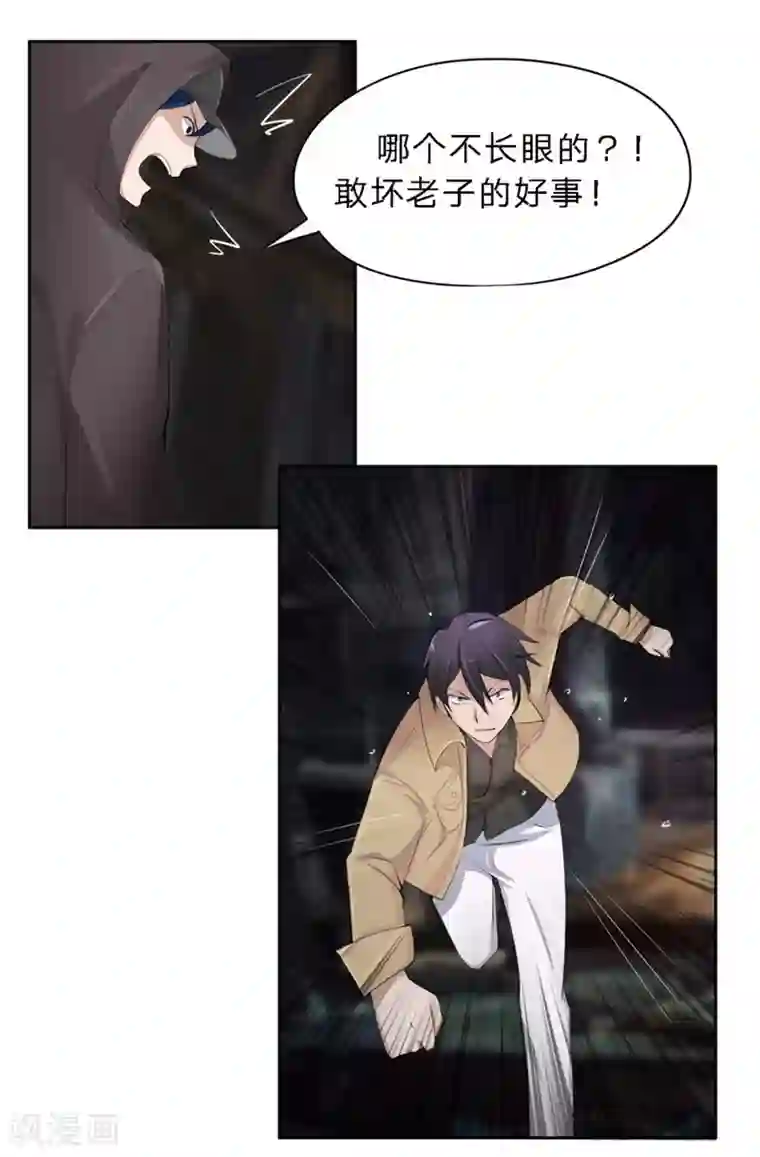 原来我很爱你第18-19话 豪门罪 你居然