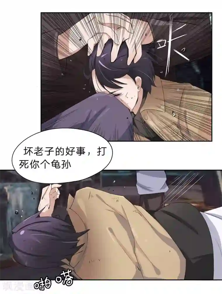 原来我很爱你第18-19话 豪门罪 你居然