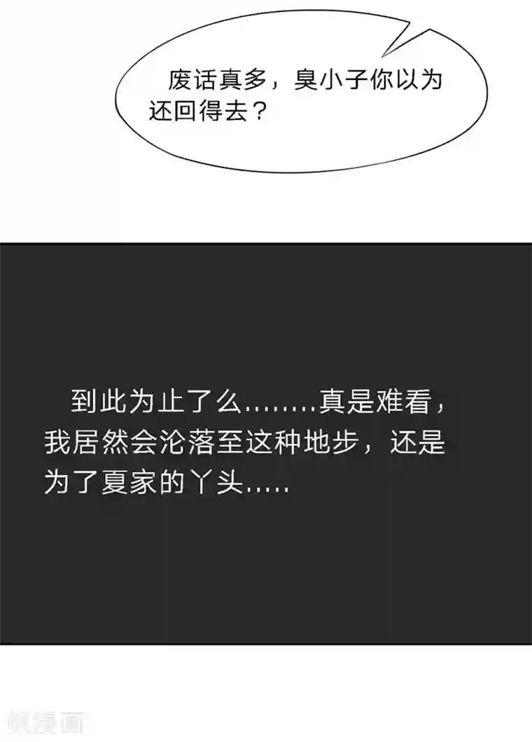 原来我很爱你第18-19话 豪门罪 你居然