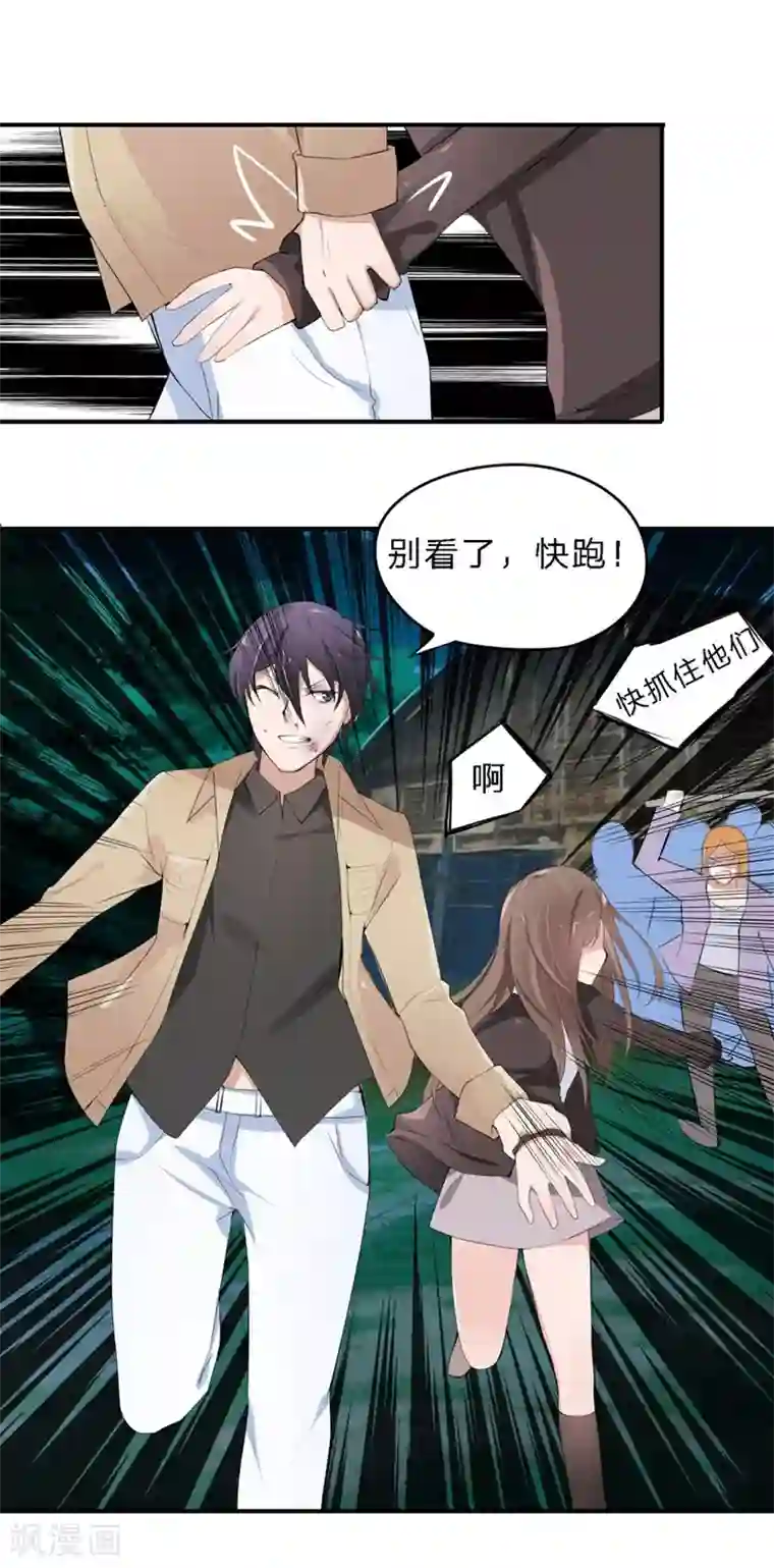 原来我很爱你第18-19话 豪门罪 你居然