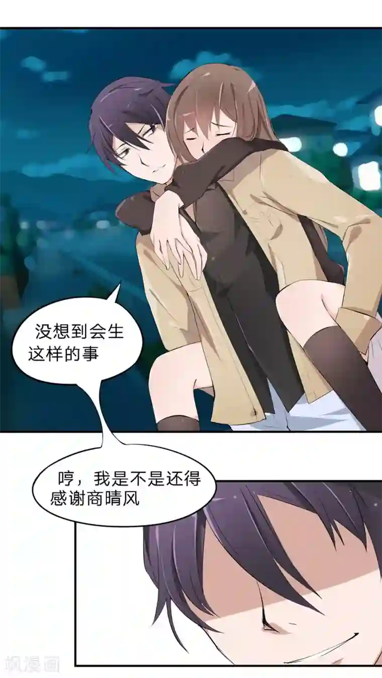 原来我很爱你第18-19话 豪门罪 你居然