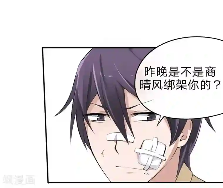 原来我很爱你第18-19话 豪门罪 你居然