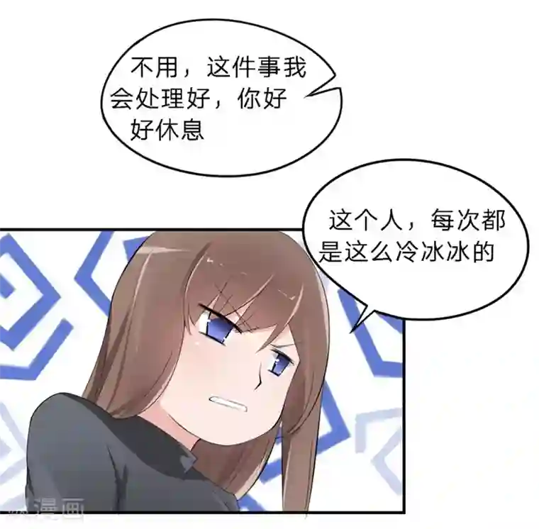 原来我很爱你第18-19话 豪门罪 你居然