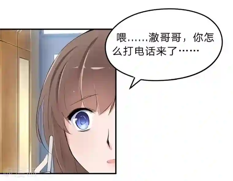 原来我很爱你第18-19话 豪门罪 你居然