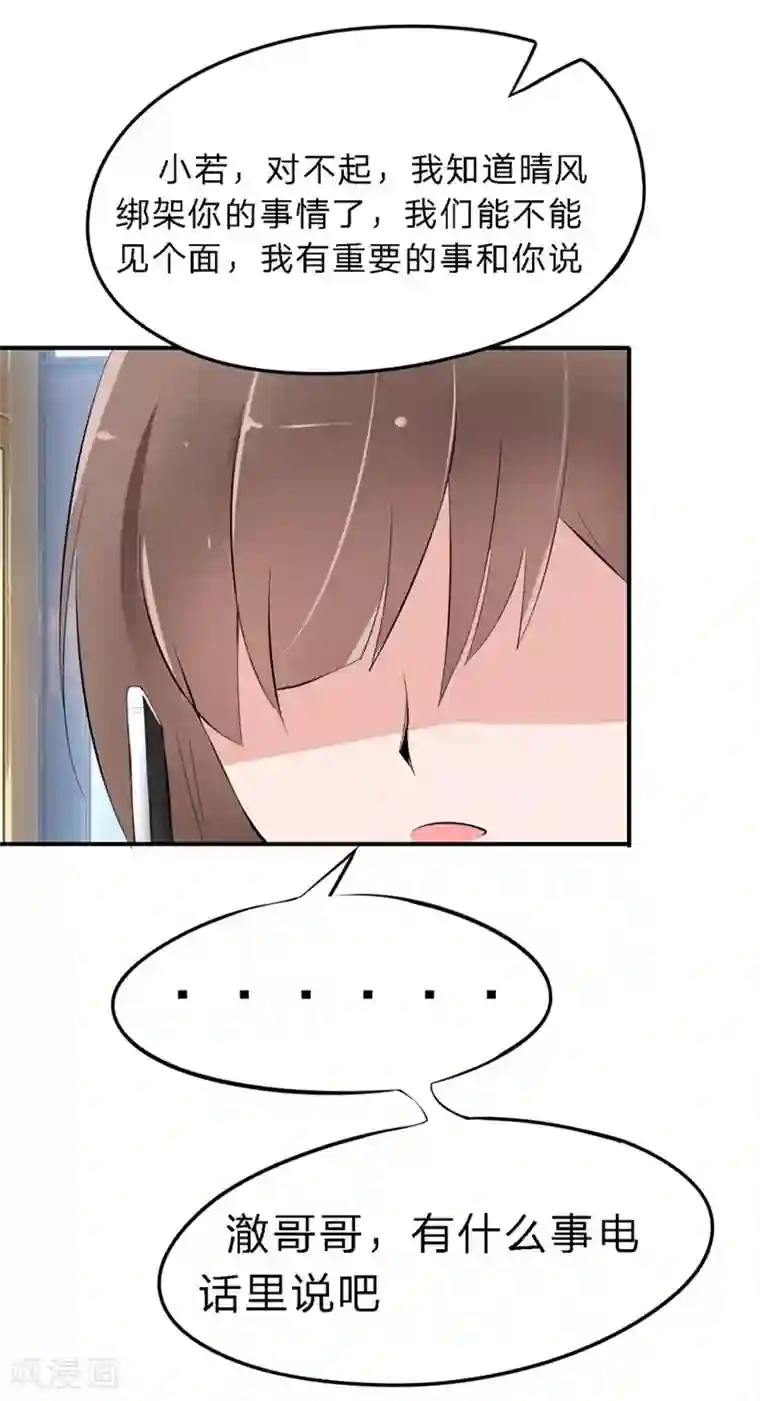 原来我很爱你第18-19话 豪门罪 你居然