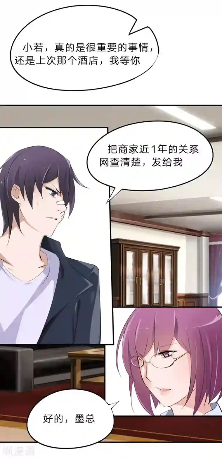 原来我很爱你第18-19话 豪门罪 你居然
