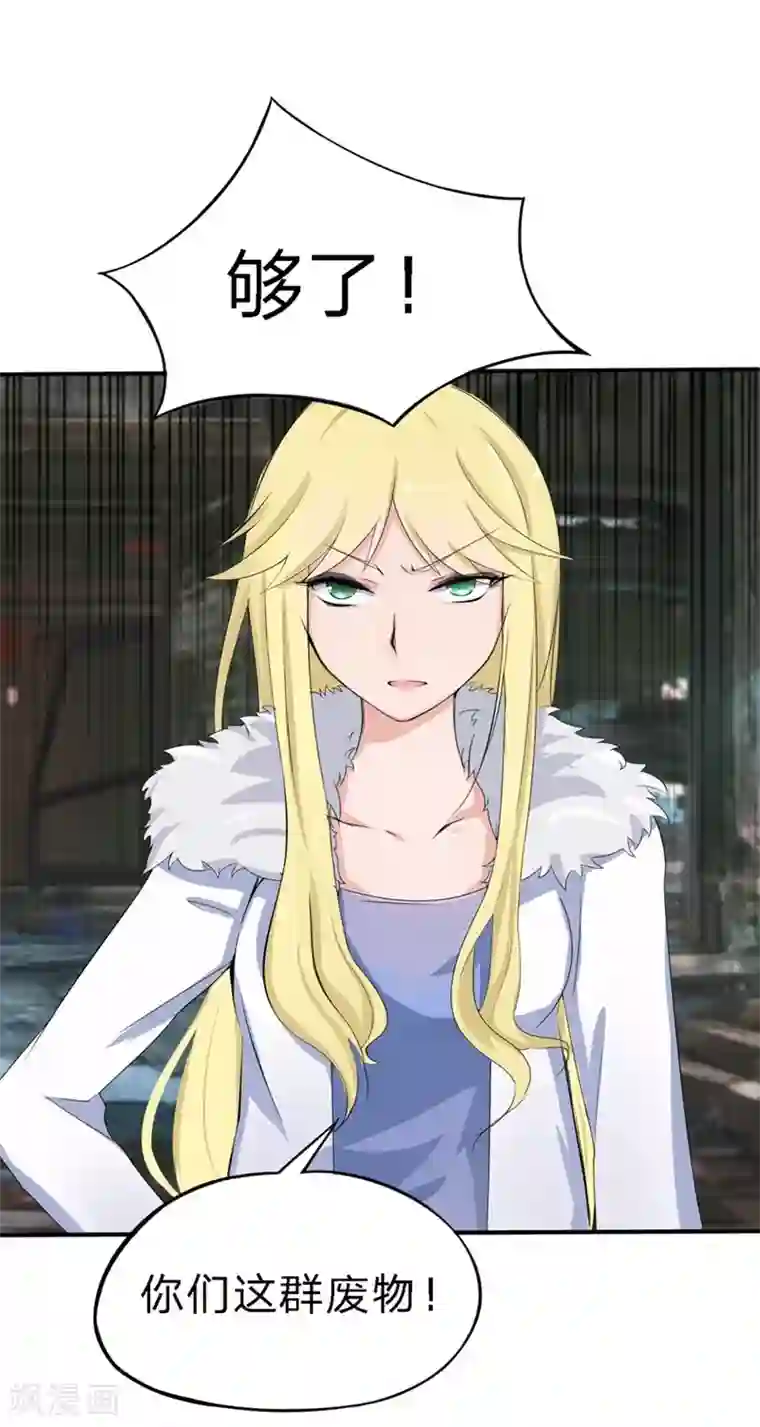 原来我很爱你第18-19话 豪门罪 你居然