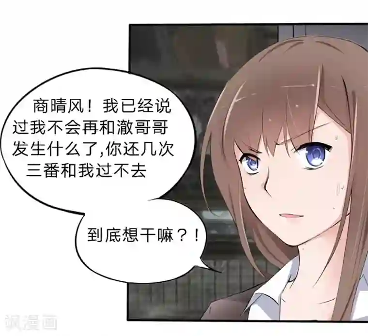 原来我很爱你第18-19话 豪门罪 你居然