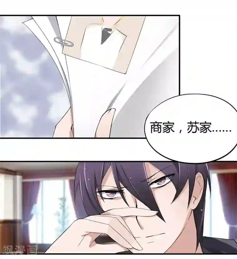 原来我很爱你第20-21话 豪门罪 小若，我们私奔吧