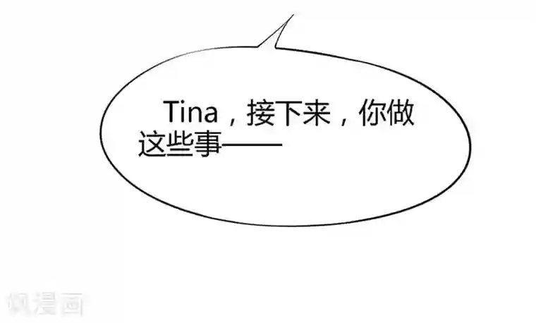 原来我很爱你第20-21话 豪门罪 小若，我们私奔吧