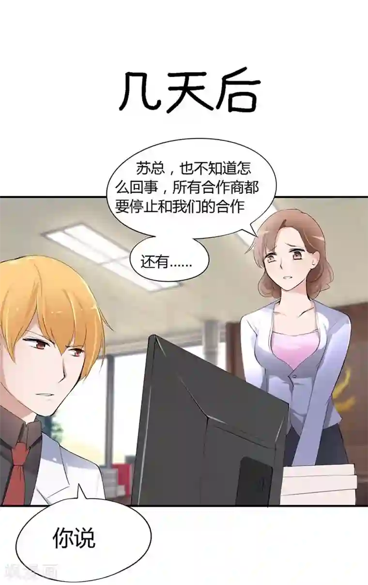 原来我很爱你第20-21话 豪门罪 小若，我们私奔吧