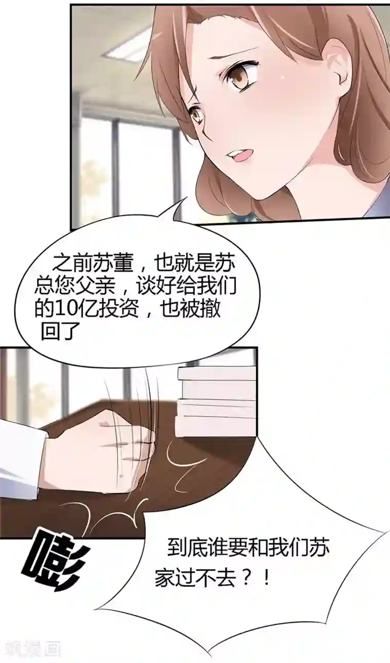 原来我很爱你第20-21话 豪门罪 小若，我们私奔吧