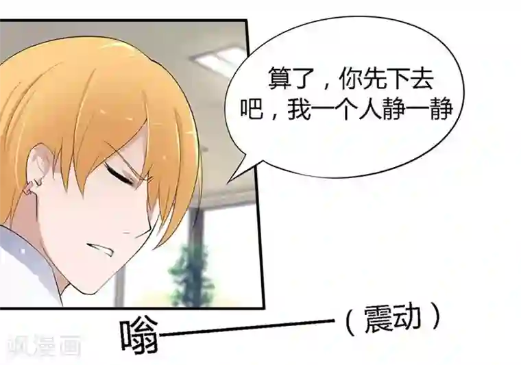 原来我很爱你第20-21话 豪门罪 小若，我们私奔吧