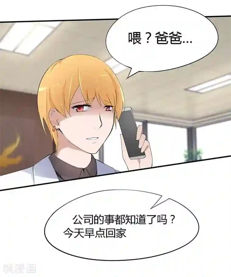 原来我很爱你第20-21话 豪门罪 小若，我们私奔吧