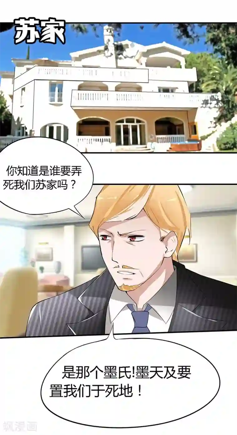 原来我很爱你第20-21话 豪门罪 小若，我们私奔吧